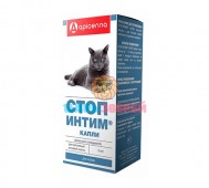Apicenna (Апиценна) - Стоп-Интим капли для котов для регуляции половой охоты, 2 мл
