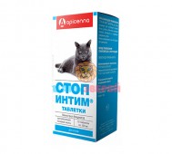 Apicenna (Апиценна) - Таблетки для котов для регуляции половой охоты, упаковка 12 таблеток