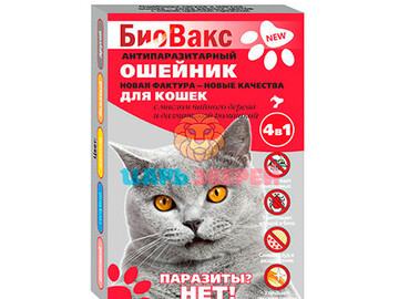 Биовакс - Ошейник для кошек, 35 см