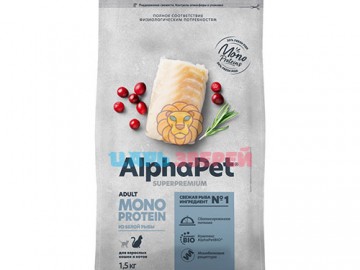 AlphaPet (АльфаПет) - Superpremium Monoprotein, Cухой корм для взрослых кошек, с белой рыбой, 1,5 кг