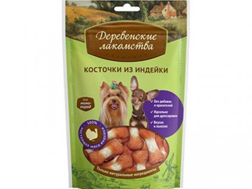 Деревенские лакомства - Лакомства для собак мини-пород Косточки из индейки, 55 г