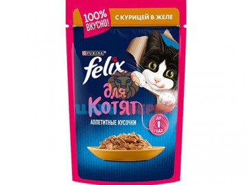 Felix (Феликс) - Кусочки с курицей в желе для котят, пауч 75 г
