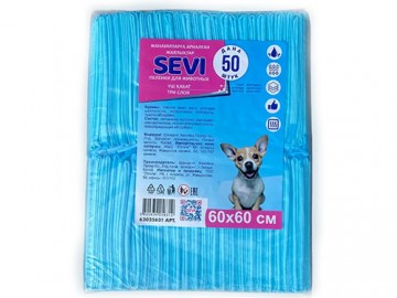 SEVI (СЭВИ) - Пеленки для животных 60х60 см, упаковка 50 шт