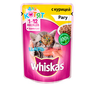 Whiskas (Вискас) - Влажный корм для котят рагу с курицей, пауч 75 г