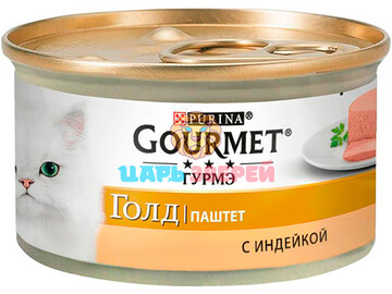 Gourmet Gold (Гурмэ Голд) - паштет с индейкой, баночка 85 г