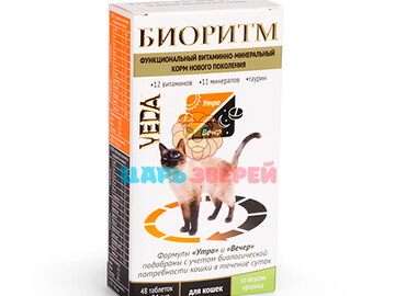 Веда - Биоритм для кошек с кроликом 48 таблеток