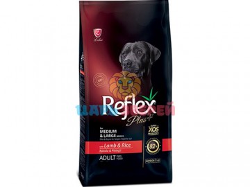 Reflex Plus (Рефлекс Плюс) - Medium Large Breed Adult Dog Food Lamb and Rice, Сухой корм для собак средних и крупных пород, с ягненком и рисом (развес)