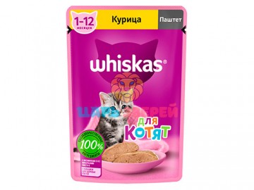 Whiskas (Вискас) - Влажный корм для котят паштет с курицей, пауч 75 г