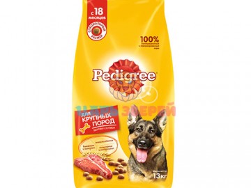 Pedigree (Педигри) - Корм  для взрослых собак крупных пород с говядиной, 13 кг