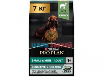 Pro Plan (Про План) - Adult Small&Mini Sensitive Digestion, корм для собак мелких пород с чувствительным пищеварением, ягненок и рис, 7 кг