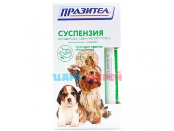 Астрафарм - Празител суспензия для щенков и собак мелких пород, 20 мл