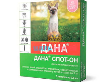 Apicenna (Апиценна) - Капли на холку Дана Спот-Он для котят и кошек до 3 кг, упаковка 2 пипетки