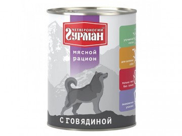 Четвероногий Гурман - Мясной рацион с говядиной для собак, баночка 850 г