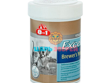 8in1 (8в1) - Excel BREWERS Yeast with Garlic, Эксель пивные дрожжи, упаковка 260 таблеток
