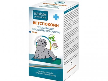 Pchelodar (Пчелодар) - ВЕТСПОКОИН, успокаивающее и противорвотное средство, суспензия для собак средних и крупных пород, 75 мл