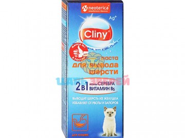 Cliny (Клини) - Клини паста для вывода шерсти, 75 мл