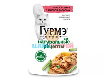 Gourmet (Гурмэ) - Натуральные рецепты, Влажный корм для кошек, лосось-гриль с зеленой фасолью, пауч 75 г