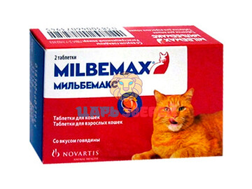 Новартис - Мильбемакс для кошек, 2 таблетки
