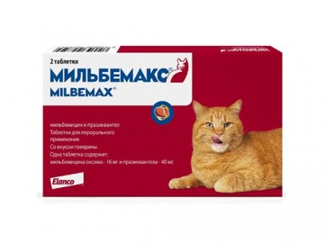 Новартис - Мильбемакс для кошек, 2 таблетки