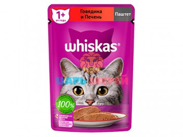 Whiskas (Вискас) - Влажный корм для кошек паштет с говядиной и печенью, пауч 75 г