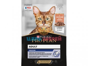 Pro Plan (Про План) - Indoor, влажный корм для домашних кошек с лососем в соусе, пауч 85 г