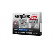 КонтрСекс - Neo, Таблетки для котов и кобелей для регуляции половой охоты, 10 таблеток