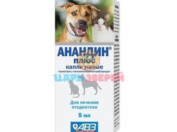 Анандин - Ушные капли плюс для лечения отитов и отодектозов у собак и кошек, 5 мл