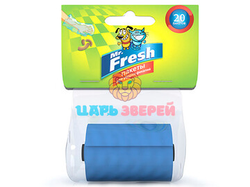 Mr.Fresh (Мистер Фреш) - Пакеты для уборки фекалий (сменный рулон), 20 шт