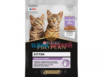 Pro Plan (Про План) - Kitten Healthy Start, влажный корм для котят с индейкой в соусе, пауч 85 г
