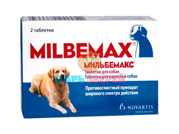 Новартис - Мильбемакс для крупных собак, упаковка 2 таблетки
