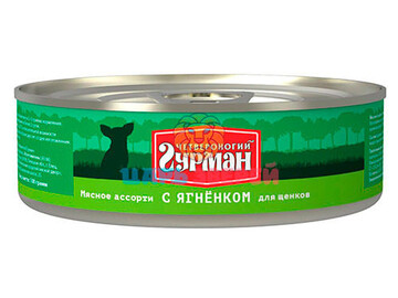 Четвероногий Гурман - «Мясное ассорти» с ягненком для щенков, 100 г