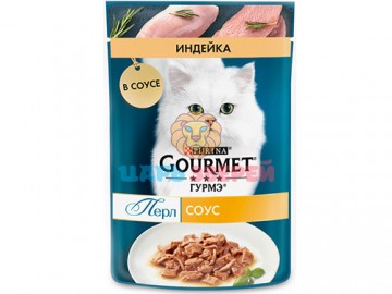 Gourmet Perle (Гурмэ Перл) - нежный кусочки индейки в соусе, 75 г