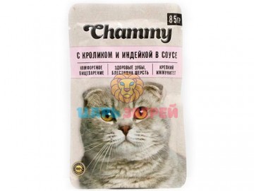 Chammy (Чамми) - Влажный корм для кошек, кролик и индейка в соусе, пауч 85 г