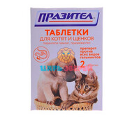 Астрафарм - Празител для котят и щенков, упаковка 2 таблетки