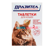 Астрафарм - Празител для кошек, упаковка 2 таблетки