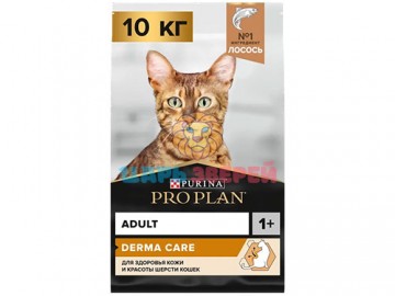 Pro Plan (Про План) - Derma Care Salmon, Сухой корм для взрослых кошек для поддержания кожи и шерсти, с лососем, 10 кг