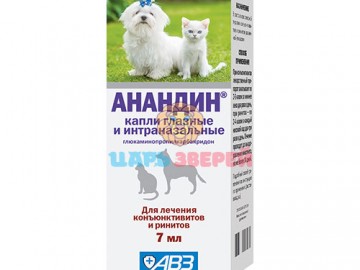 Анандин - Глазные капли для кошек и собак, 7 мл