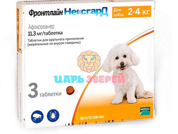 Frontline (Фронтлайн) - НексгарД для собак 2-4 кг S (11 мг), упаковка 3 таблетки