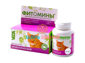 Веда - Фитомины для кошек урологические, упаковка 100 таблеток