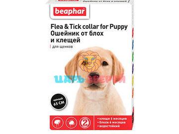 Beaphar (Беафар) - Flea & Tick collar for Puppy, Ошейник от блох и клещей для щенков, длина 65 см