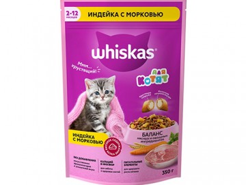 Whiskas (Вискас) - Сухой корм для котят 