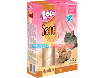 LoLo Pets (Ло-Ло Петс) - Песок для купания шиншилл, 1,5 кг