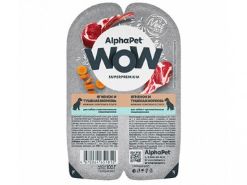 AlphaPet (АльфаПет) - WOW Superpremium, Влажный корм для собак с чувствительным пищеварением ягненок и тушеная морковь, ламистер 100 г