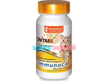 Unitabs (Юнитабс) - Витамины для иммунитета кошек ImmunoCat с Q10, 120 табл