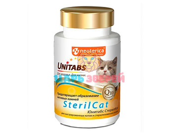 Unitabs (Юнитабс) - Витамины для стерилизованных кошек SterilCat с Q10, 120 табл