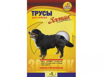 Зооник - Трусики гигиенические для собак № 5 (Талия 60-70 см)