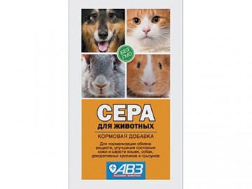 АВЗ - Сера для животных, 2,5г
