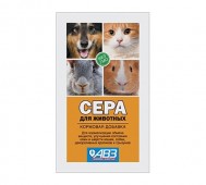 АВЗ - Сера для животных, 2,5г