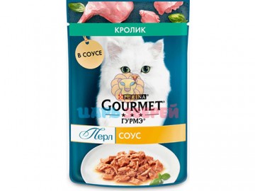 Gourmet Perle (Гурмэ Перл) - нежные кусочки кролика в соусе, пауч 75 г