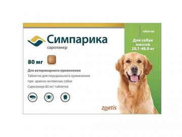 Zoetis (Зоэтис) - Симпарика жевательная таблетка для собак весом 20-40 кг, 80 мг, 3 таблетки
